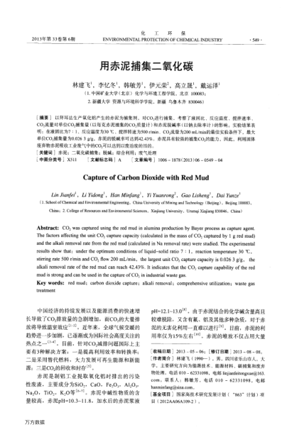 用赤泥捕集二氧化碳