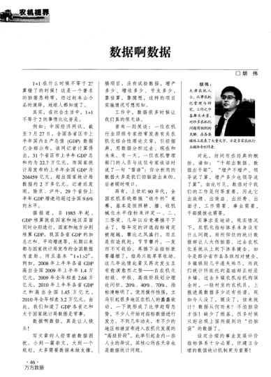 數(shù)據(jù)啊數(shù)據(jù)