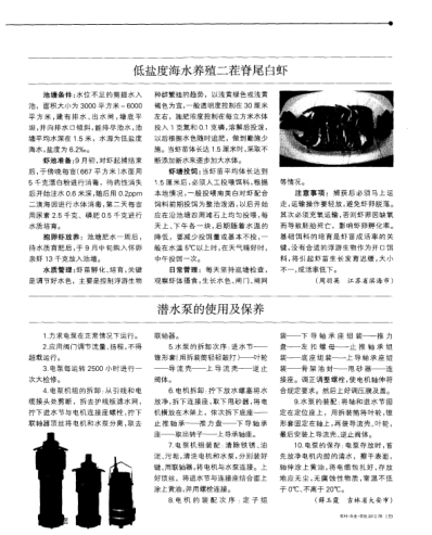 潛水泵的使用及保養(yǎng)