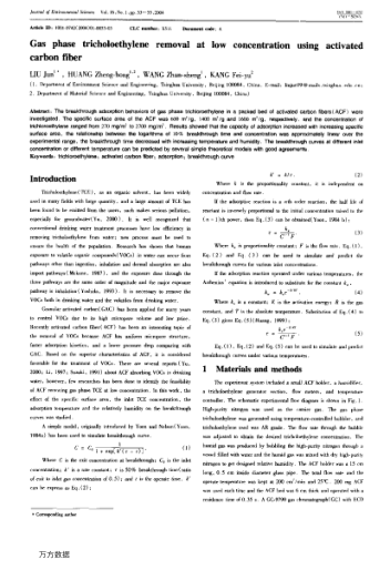 Gas phase tricholoethylene removal at low concentration using activated carbon fiber