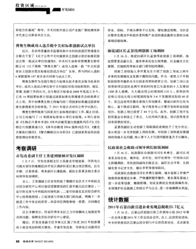 統(tǒng)計數(shù)據(jù)