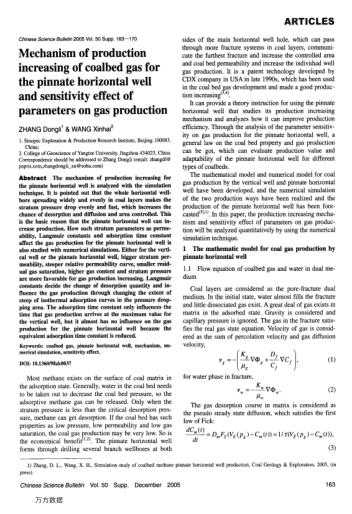 Mechanism of production increasing of coalbed gas for the pinnate horizontal well and sensitivity ef