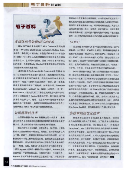 處理器堆棧技術(shù)