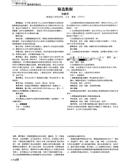 篩選數(shù)據(jù)