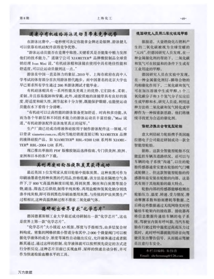 德國研究人員用二氧化碳造甲醇