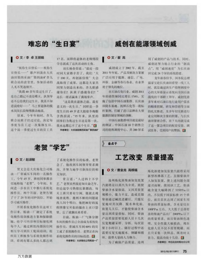 威創(chuàng)在能源領(lǐng)域創(chuàng)威