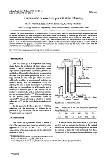 Kinetic model on coke oven gas with steam reforming
