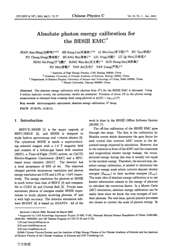 Absolute photon energy calibration for the BESIH EMC