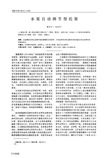 水泵自動(dòng)調(diào)節(jié)型托架