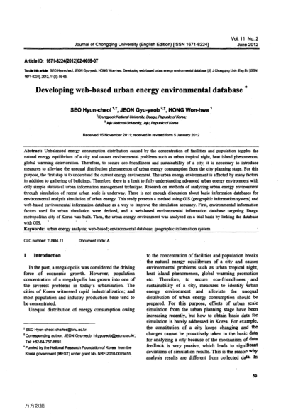 Developing web-based urban energy environmental database