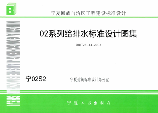 寧02S2 給水工程 高清晰版