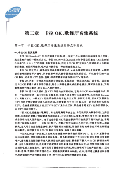 建筑弱電工程設(shè)計手冊2pdf