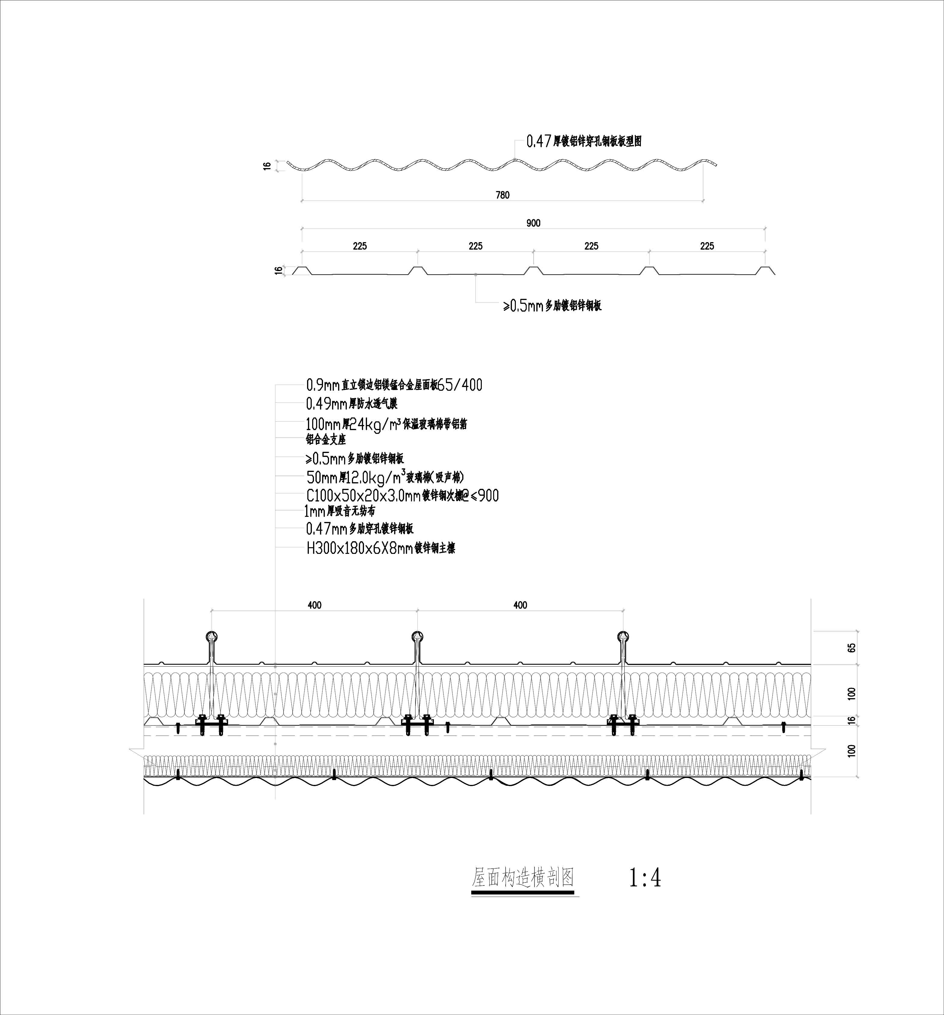 直立鎖邊金屬屋面節(jié)點詳圖