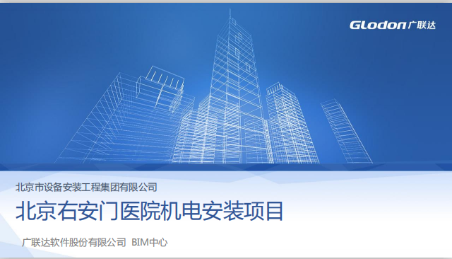 北安集團右安門醫(yī)院 機電模型創(chuàng)建BIM應(yīng)用