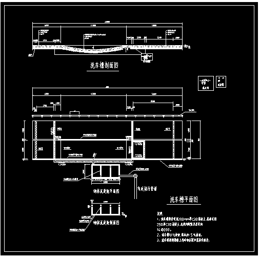 某建筑工地洗車槽建筑設(shè)計CAD圖紙